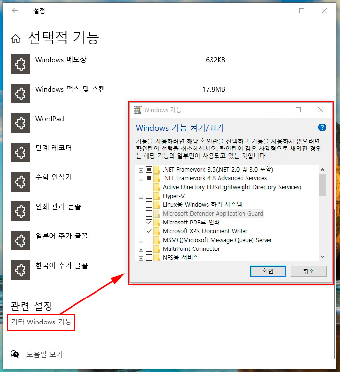 기타 윈도우 기능
