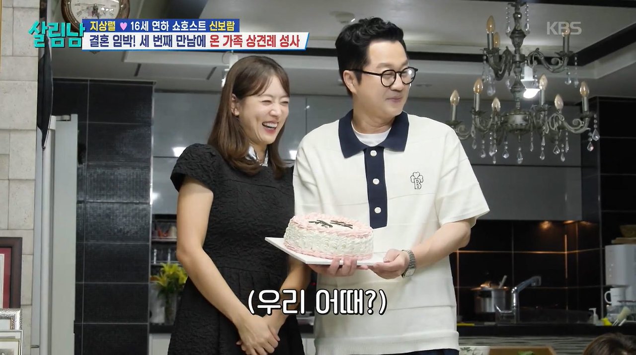 지상렬 · 신보람 열애 & 관계 정리