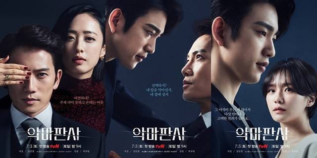 악마판사포스터