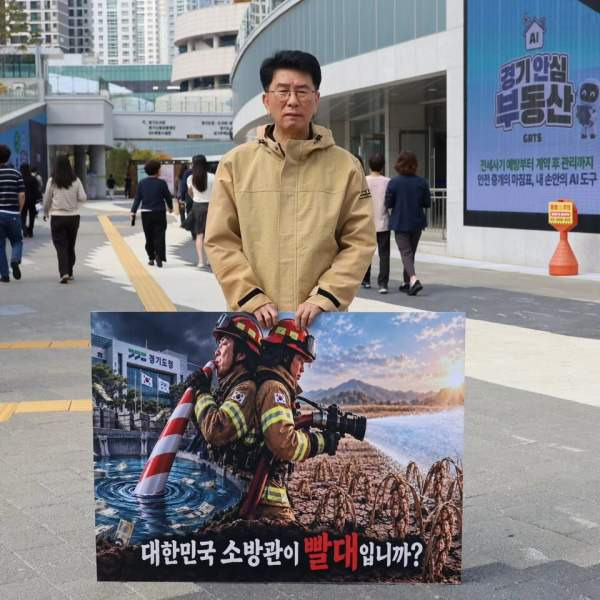 추미애 소방 재정 빨대 발언 논란 총정리｜윤성근 1인 시위&middot;소방노조 사과 요구&middot;민주당 사과&middot;소방예산 1조 6000억