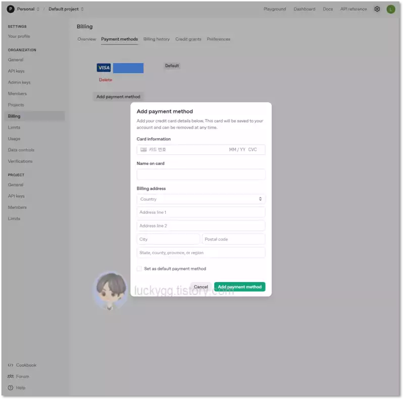 결제 정보 입력 화면