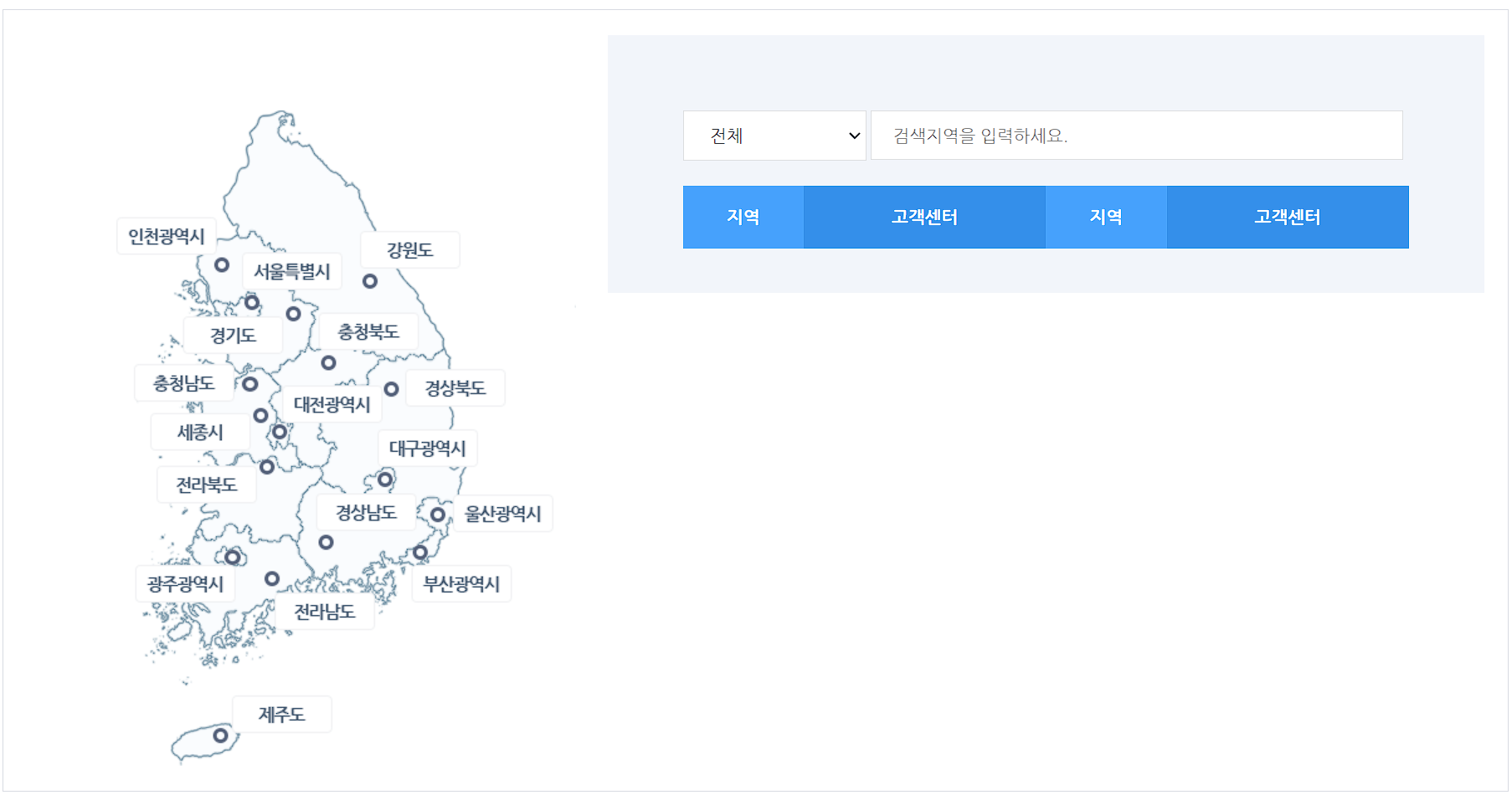 도시가스 고객센터 조회 화면