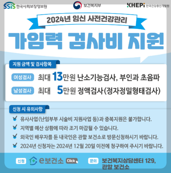 e보건소 포스터