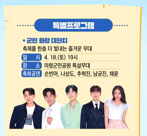 의령 홍의장군 축제