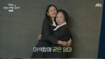 엄마 단둘이 여행 갈래 방송시간 출연진 다시보기 ott 정보