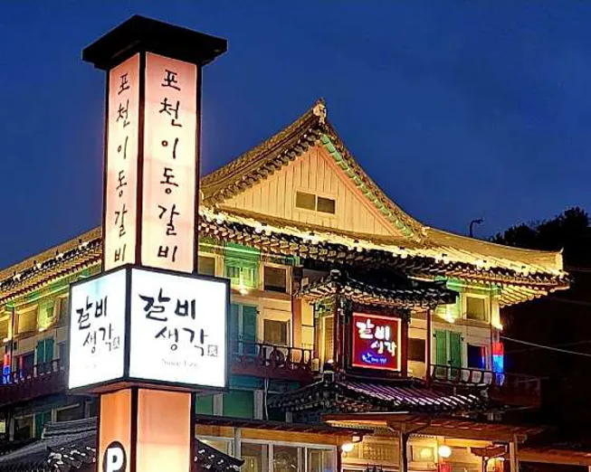 갈비생각