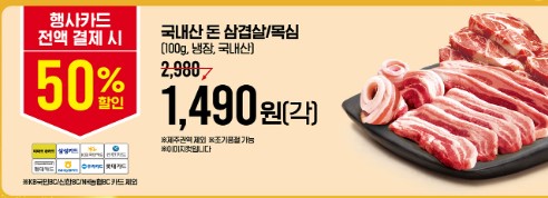 이마트 전단광고 행사