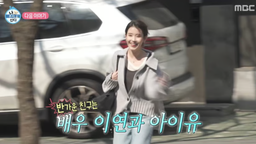 나혼자산다-예고