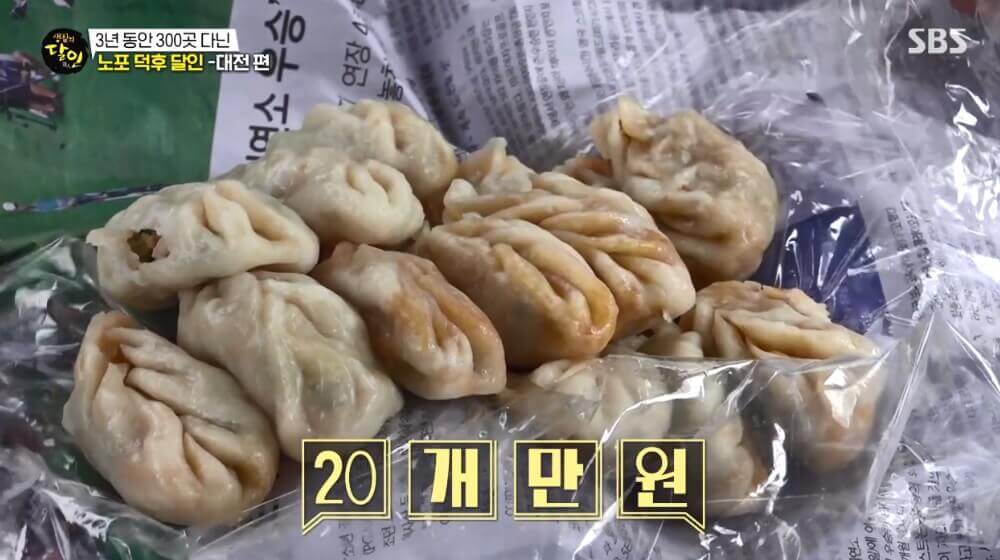 생활의 달인 958회 노포 덕후 달인 대전편 대전 동구 신안동 만두 맛집 호돌이만두