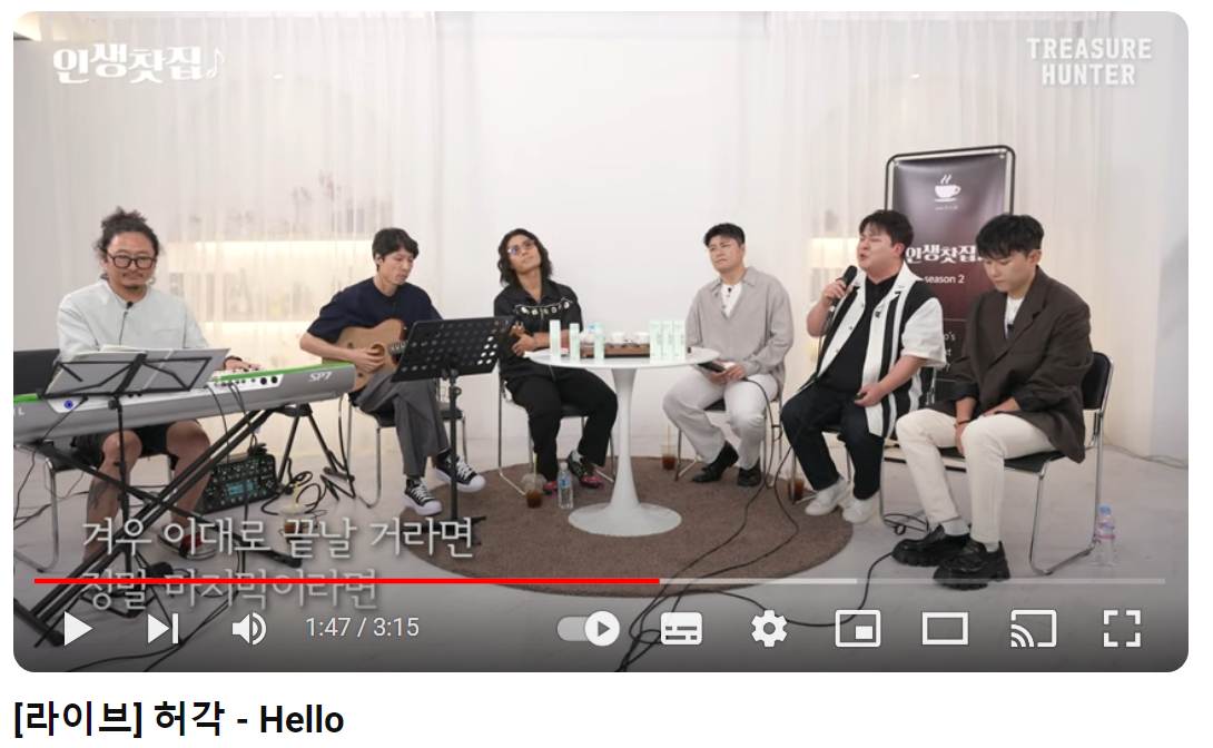허각-Hello