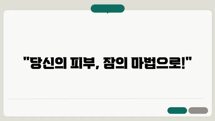 일상 속에서 실천할 수 있는 피부 관리 방법