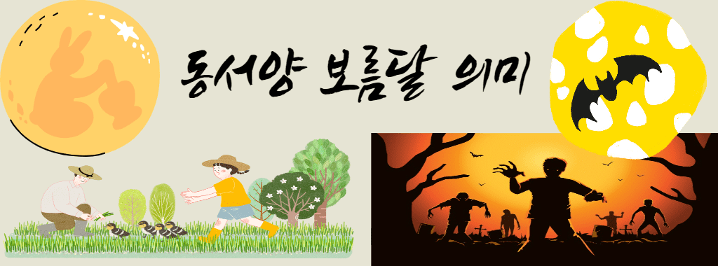보름달&nbsp;의미