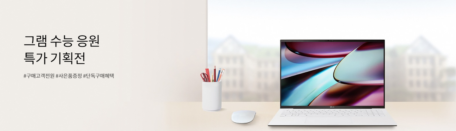엘지-우승-LG전자-할인행사-캡처-이미지
