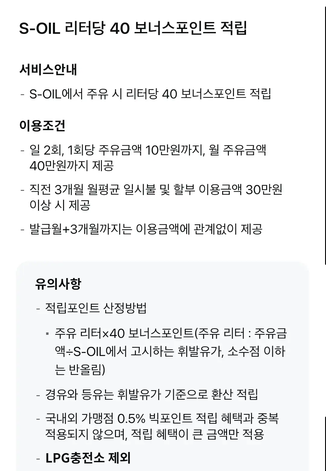 이마트신세계 삼성카드 연회비 및 혜택 안내