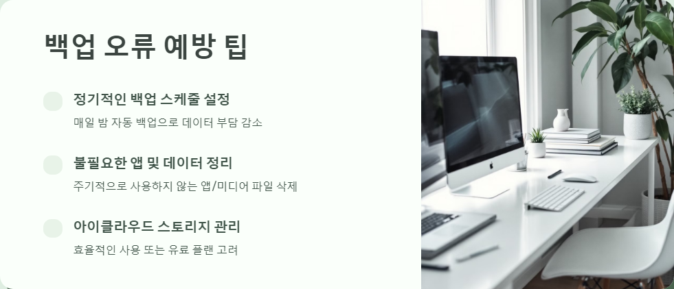 데이터백업