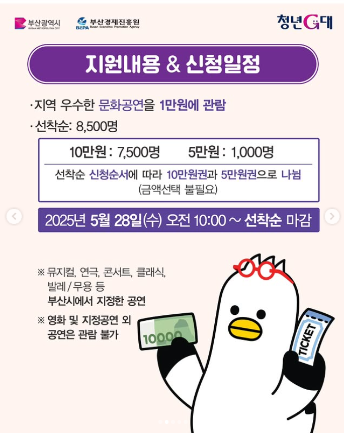 지원내용 및 신청일정