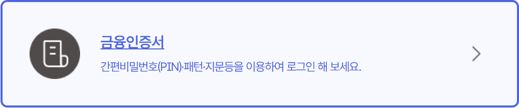 워크넷 고용24 구인구직 홈페이지