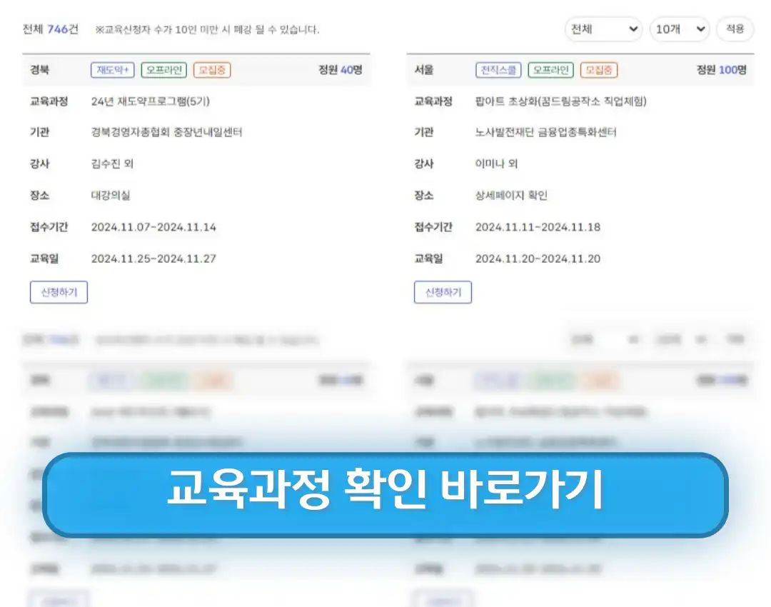 중장년 내일센터신청 방법 (중장년 추천 직업)