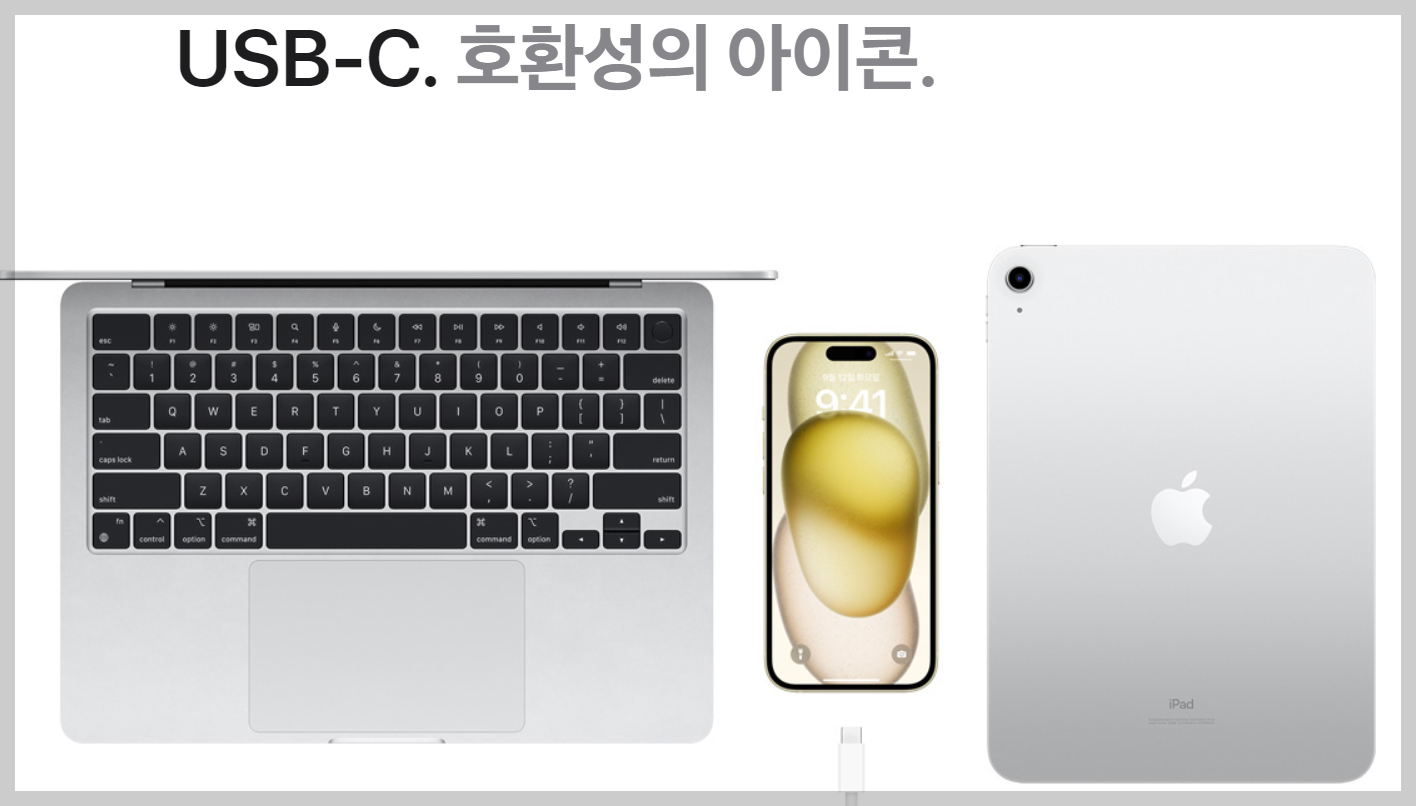 아이폰 15