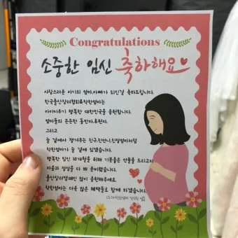 며느리 임신 축하글 메세지 문구 모음집_8