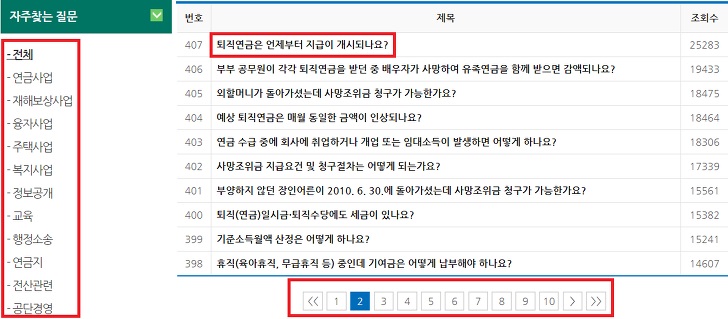 질문게시판