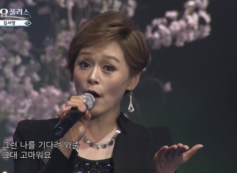 김서영 가요플러스 무대
