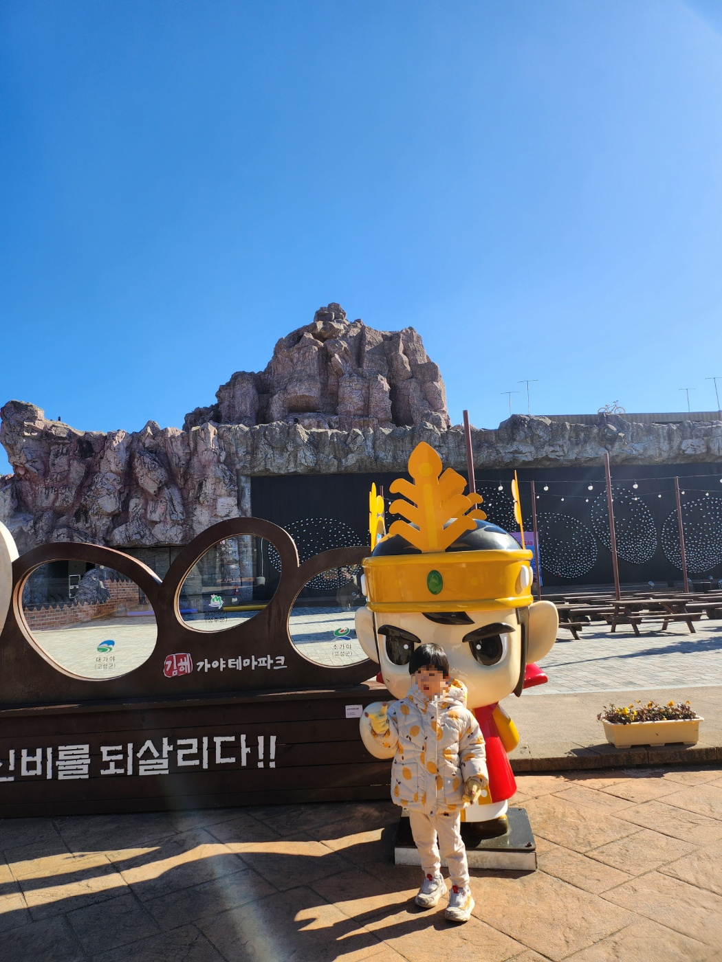 김해가야테마파크-정원