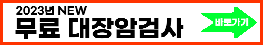 대장암 초기증상 혈변 원인