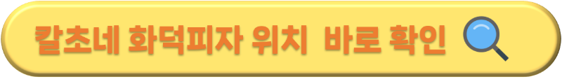 제주도 여행 제주도 맛집 추천