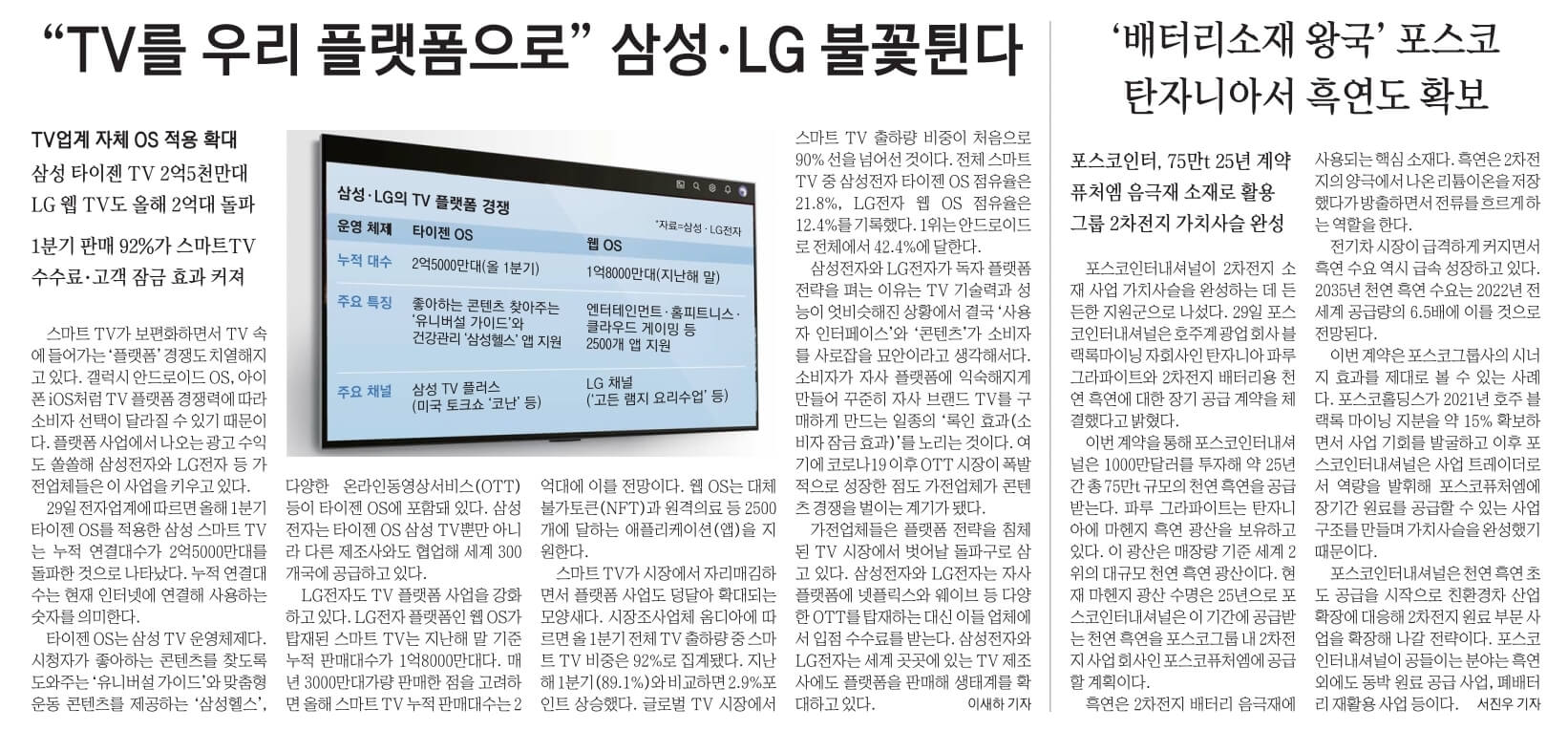 5월30일 신문12