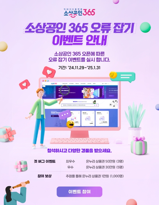 소상공인 플랫폼