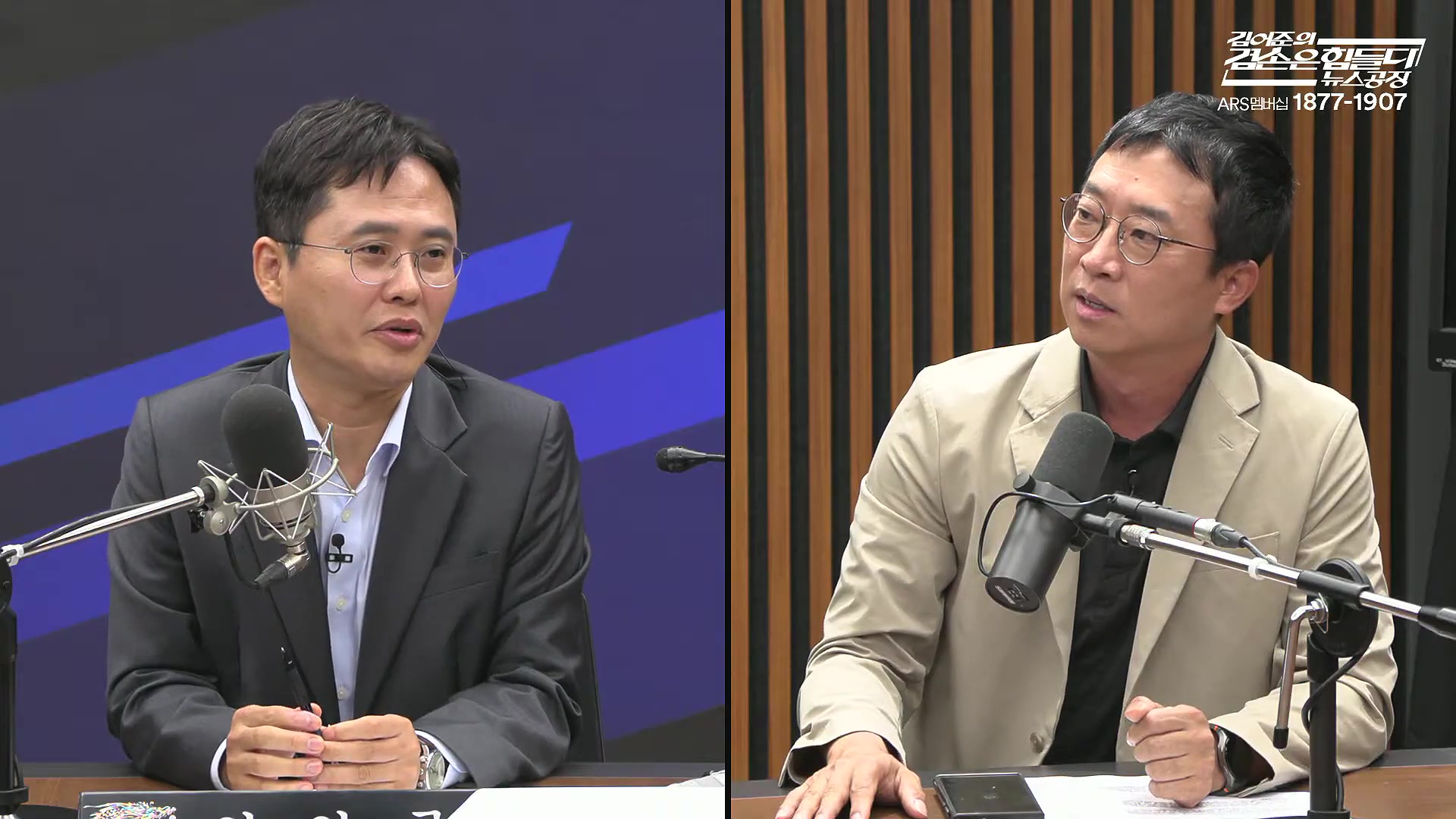 김어준의 겸손은힘들다 뉴스공장 2025년 10월 16일 목요일 [전현희, 양부남, 김기표, 주진우, 봉지욱, 박효석, 이지은, 한문도, 스포츠공장].mp4_20251016_203830.071.jpg