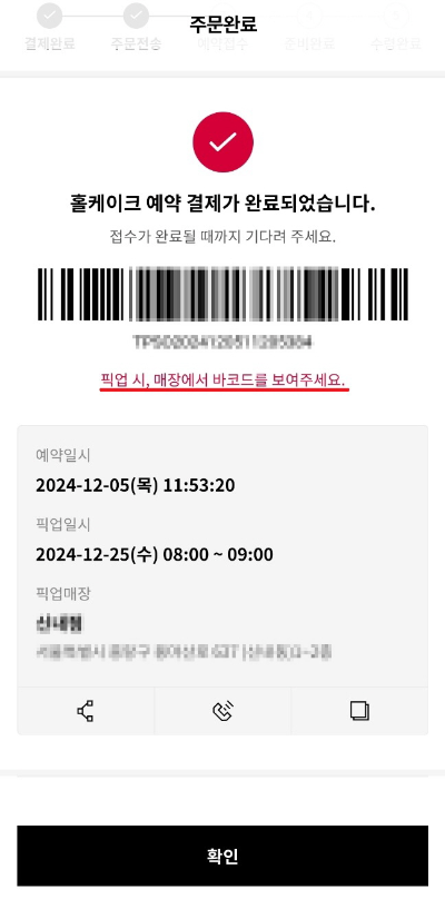 투썸 케이크 예약