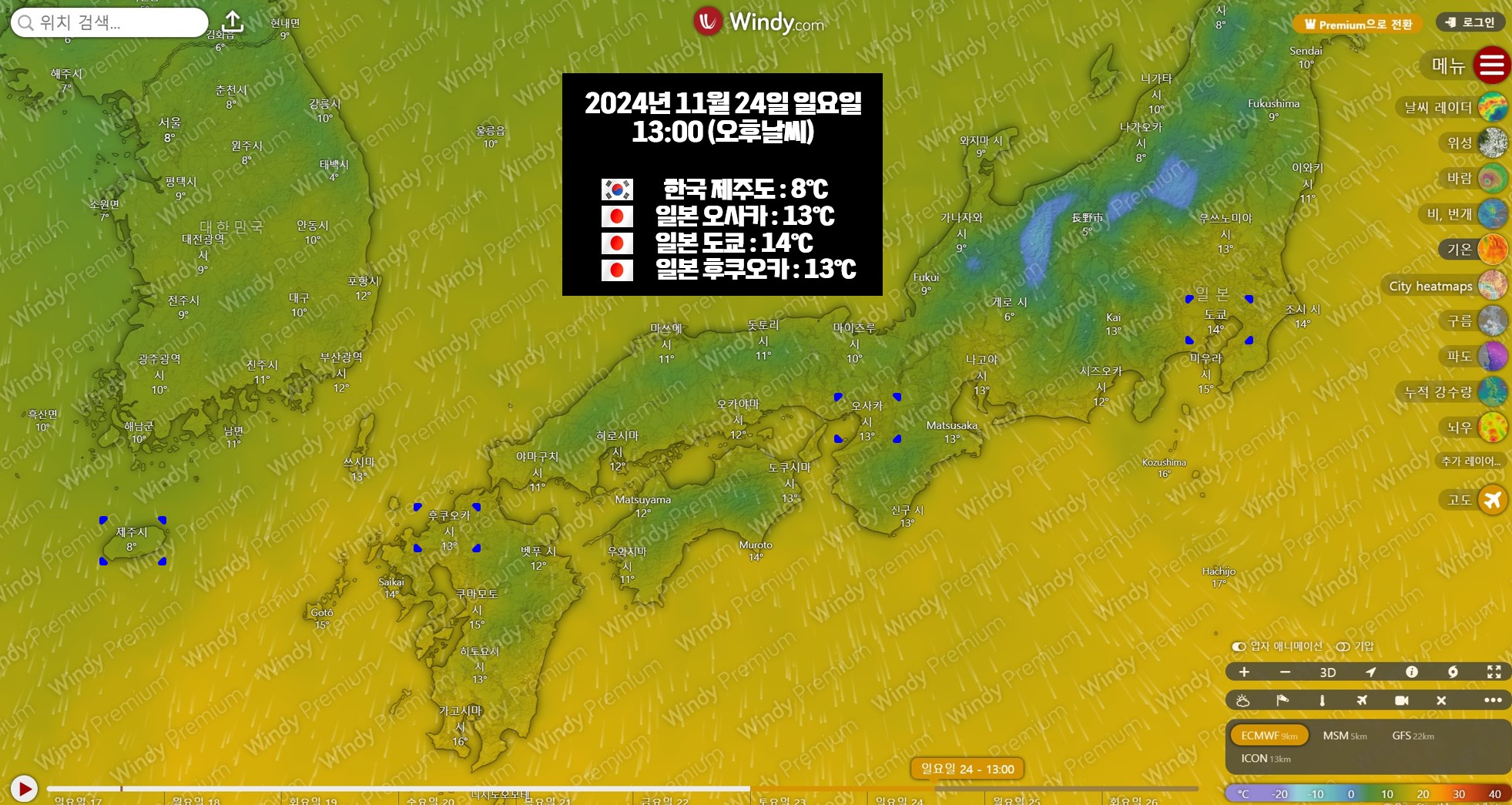 2024년 11월 24일 일요일 13:00 날씨