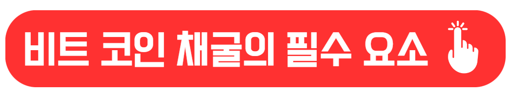 2024년 비트코인 전망: 반감기, ETF 승인, 금리 인하가 시장에 미치는 영향