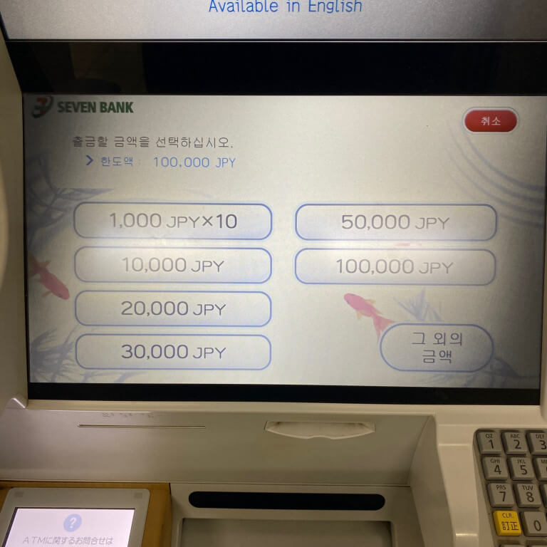 세븐일레븐ATM9