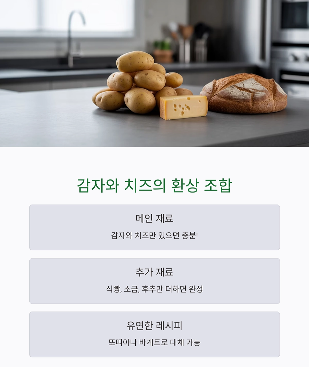 바삭하고 고소한 감자치즈토스트, 아이 간식으로 딱 좋아요!