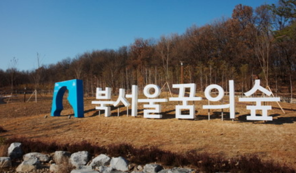 서울근교나들이