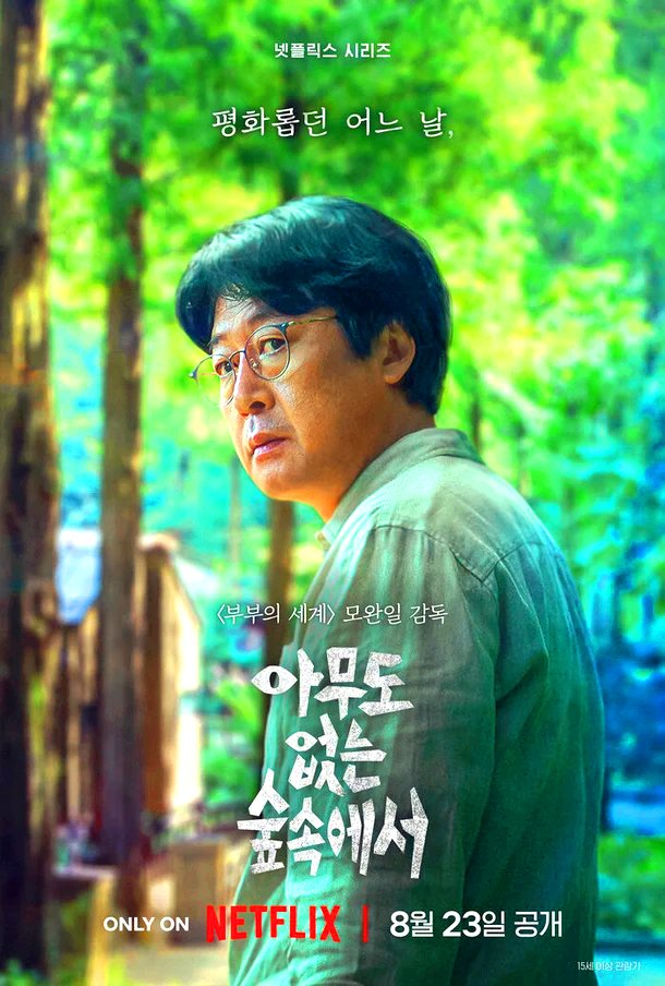 김윤석