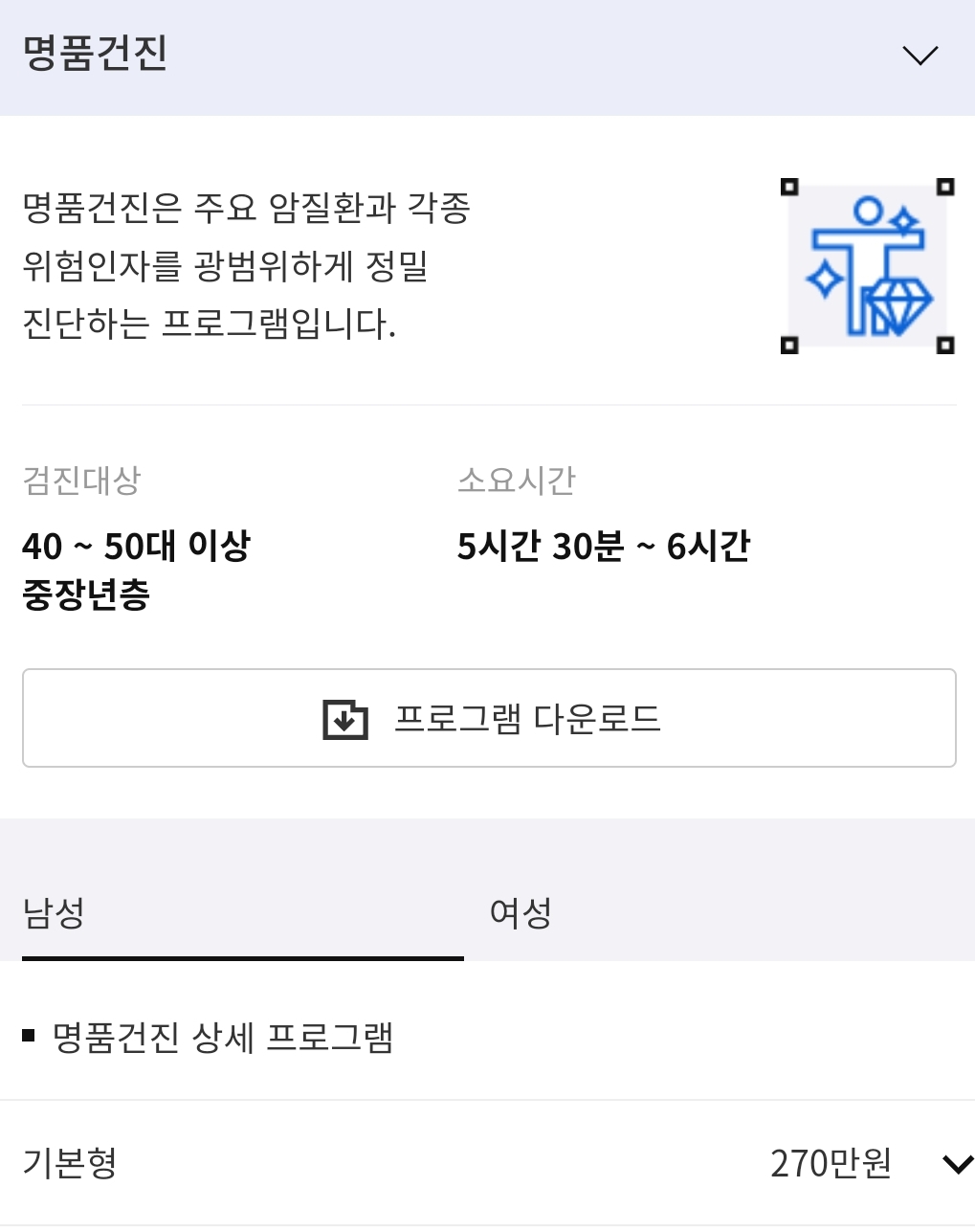 나혼산 건강검진 병원