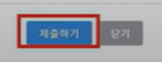 고교학점제 수강신청 프로그램