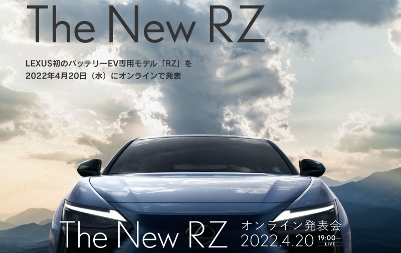 RZ450e