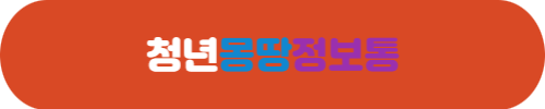 서울시청년대중교통비지원