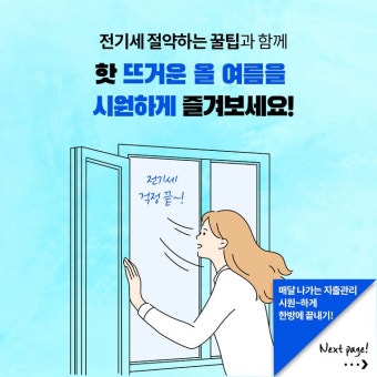 2025 에너지바우처 신청 사용기간 대상 자격 알아보기