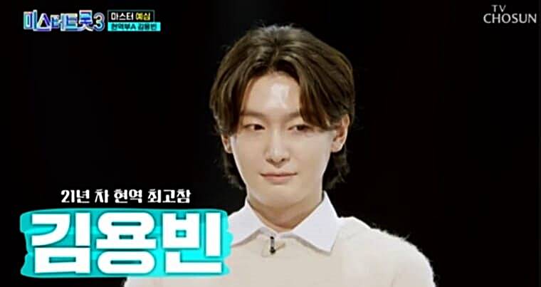 가수-김용빈