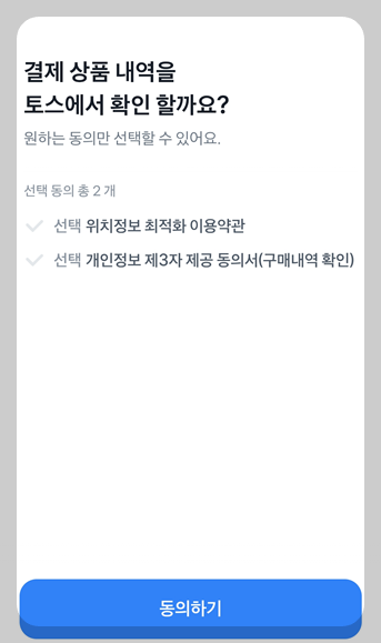 페이스페이 등록방법