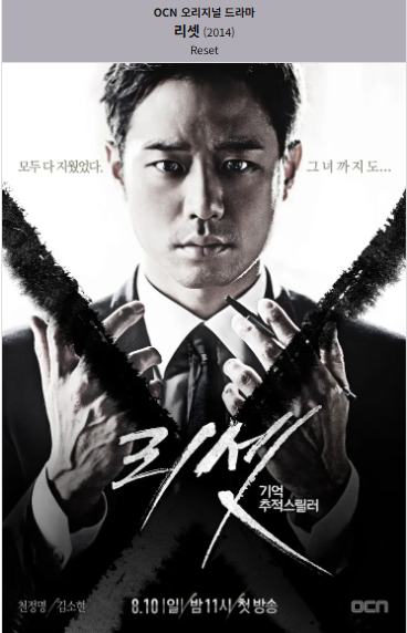 리셋 포스터 사진