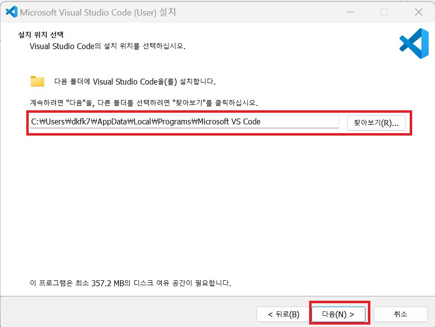 비주얼 스튜디오 코드 다운로드