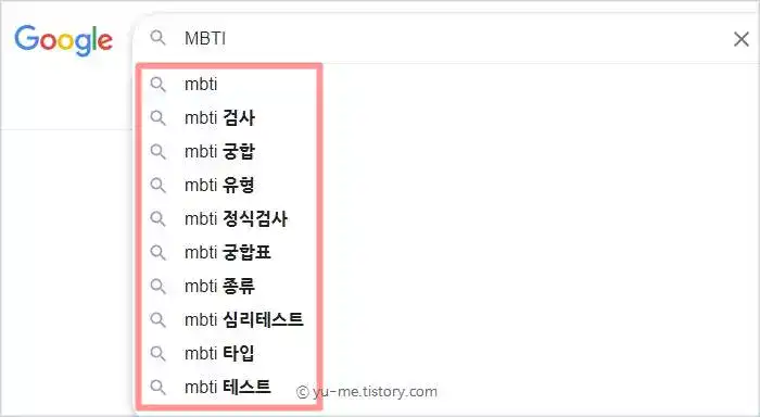 연관검색어
