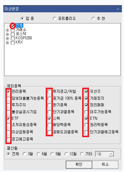 조건검색 대상변경